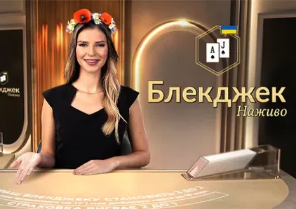 Classic Ukrainian Blackjack 1