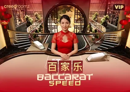 Speed Baccarat VIP