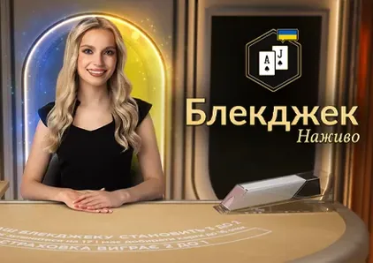 Classic Ukrainian Blackjack 3