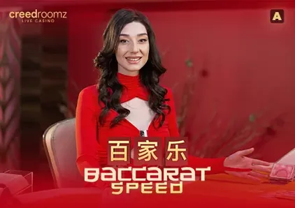 Speed Baccarat A